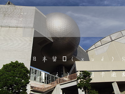 日本留學(xué)信用卡逾期(日本留學(xué)信用卡逾期了)