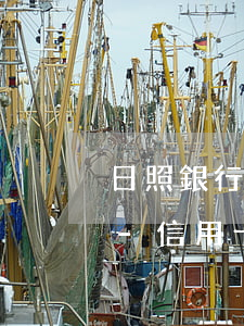 日照銀行信用卡逾期多久會(huì)上門-信用卡10000逾期會(huì)上門嗎