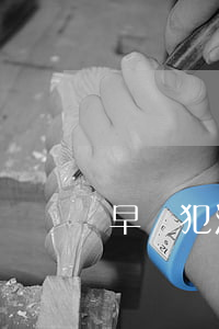 早戀犯法嗎(小學(xué)生早戀犯法嗎)