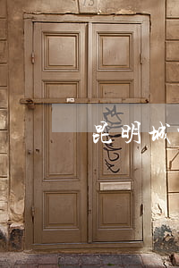 昆明城中村改造(昆明城中村改造最新名單)