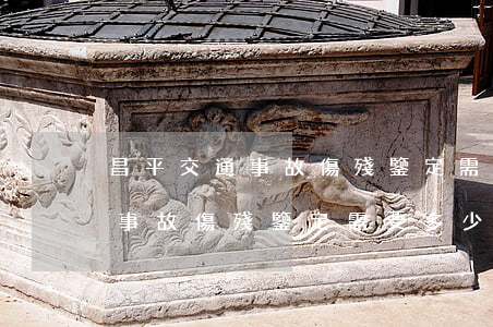 昌平交通事故傷殘鑒定需要多少錢(昌平交通事故傷殘鑒定需要多少錢)
