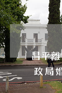 昌平離婚辦理地點(北京市昌平區(qū)民政局婚姻登記預(yù)約)