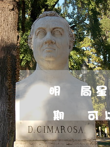 明證局星期六可以辦理離婚證嗎(辦離婚證星期幾可以辦)
