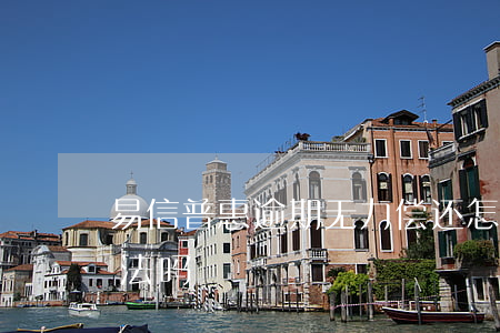 易信普惠逾期无力偿还怎么处理-易信贷合法吗