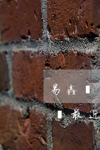 易鑫車(chē)抵押貸逾期被起訴了怎么辦 最近有被易鑫車(chē)貸起訴的嗎
