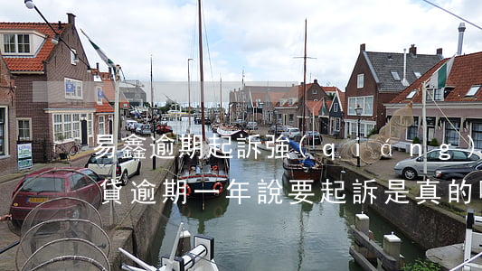 易鑫逾期起訴強(qiáng)制性(易鑫車貸逾期一年說要起訴是真的嗎)