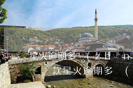 星火逾期多長(zhǎng)時(shí)間還款(星火逾期多長(zhǎng)時(shí)間還款)