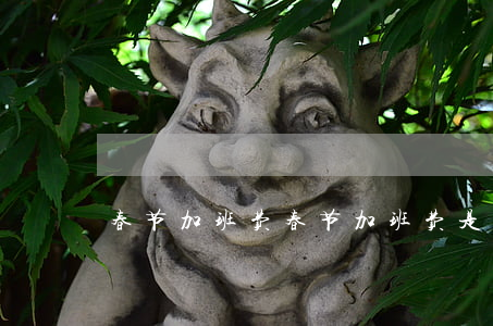 春节加班费(春节加班费是哪三天)