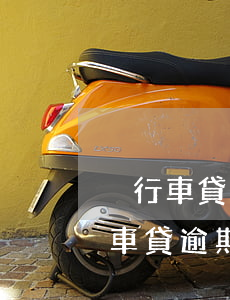 晉行車貸因疫情逾期十天有影響嗎(晉城銀行車貸逾期5個(gè)月電話說終止合同了)