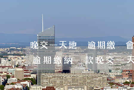 晚交一天地稅逾期繳稅會(huì)怎么樣，逾期繳納稅款：晚交一天的地稅會(huì)產(chǎn)生什么后果？