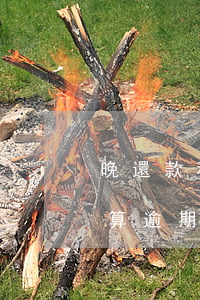 晚還款和逾期什么區(qū)別(晚一天還款算逾期還款)