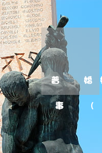 普寧婚姻律師事務(wù)所(普寧婚姻律師事務(wù)所免費(fèi)咨詢)