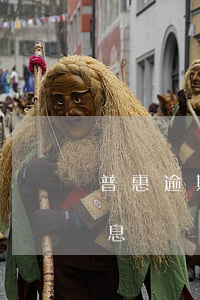普惠逾期三個月收到結(jié)清證明信息