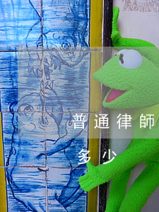 普通律師費用大概多少(一般律師收費標準是多少)