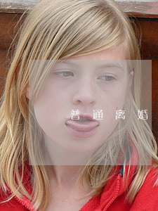 普通离婚哪里办(哪里办理离婚)