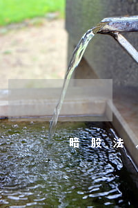 暗股法人貸款逾期怎么辦