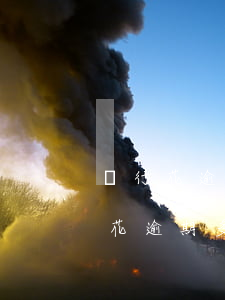 暢行花逾期三天內(nèi)有事嗎-暢行花逾期多久打聯(lián)系人