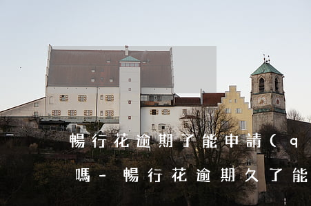 暢行花逾期了能申請(qǐng)延期還款嗎-暢行花逾期久了能協(xié)商還款嗎