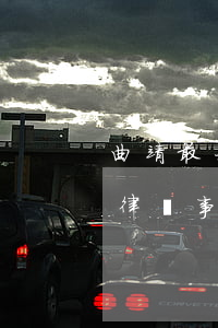 曲靖最好的律師事務所在哪里(云南省曲靖市律師事務所排名)