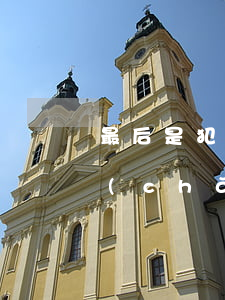 最后是犯下開(kāi)設(shè)賭場(chǎng)罪(開(kāi)設(shè)賭場(chǎng)罪情節(jié)嚴(yán)重)