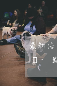 最新信用卡逾期會影響孩子上學(xué)嗎-最新信用卡逾期會影響孩子上學(xué)嗎知乎