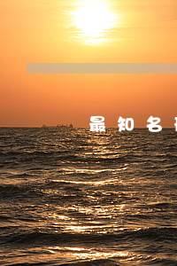 最知名刑事律師(中國最牛刑事律師)