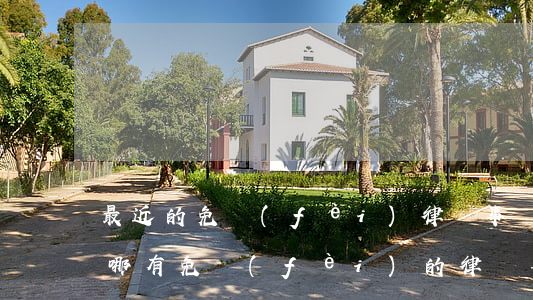 最近的免費(fèi)律師事務(wù)所(哪有免費(fèi)的律師事務(wù)所咨詢)