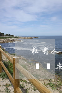 最高人民法院首例決定賠償的刑事違法扣押賠償案落槌
