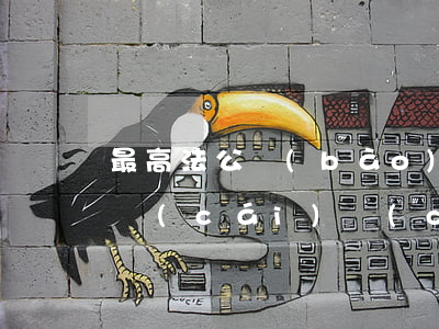 最高法公報(bào)案例：婚內(nèi)財(cái)產(chǎn)分割協(xié)議，不以產(chǎn)權(quán)登記為生效條件