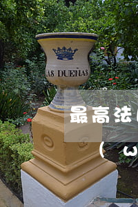 最高法民二庭：關(guān)于四個公章實務(wù)問題的解答