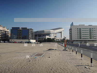 最高法發(fā)布第二批征收拆遷典型案例
