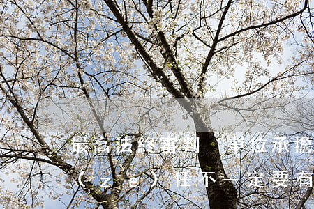 最高法終審判決：?jiǎn)挝怀袚?dān)工傷責(zé)任不一定要有勞動(dòng)關(guān)系