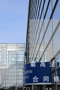 最高法：限制當(dāng)事人不得起訴的合同條款有效（請謹(jǐn)慎簽署）