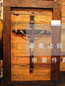 最高法院:借款人說已還款,誰來最終舉證證明案件真相(附3個(gè)判例)