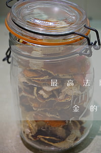 最高法院關于逾期 最高法院關于逾期付款違約金的司法解釋