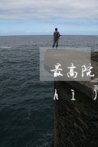 最高院判例：夫妻擁有公司全部股權實質(zhì)為一人公司，應對公司債務承擔連帶責任