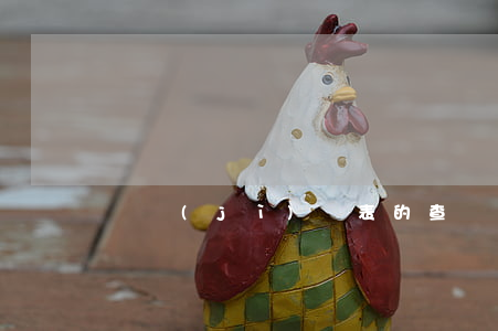 會計(jì)報表的查賬方法與技巧有哪些
