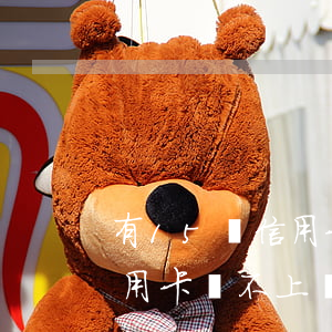 有15萬信用卡還不上怎么辦理-15萬信用卡還不上會判多少年