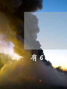 有6次逾期房貸還能辦嗎(房貸可以逾期幾次)