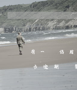 有一張信用卡逾期會影響其他信用卡嗎（信用卡逾期會影響家人信用卡嗎）