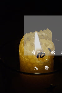 有一次逾期影響房貸嗎6(逾期一次房貸有多大影響)