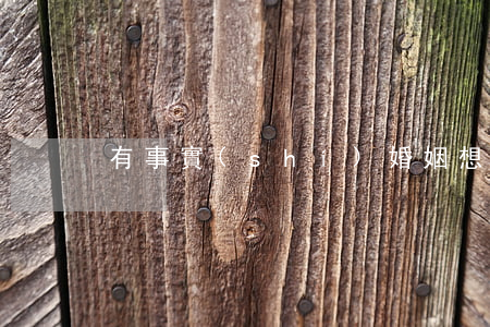 有事實(shí)婚姻想離婚怎么辦
