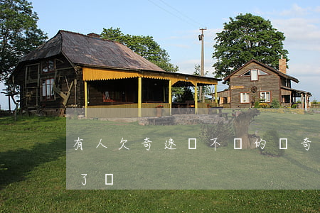 有人欠奇速貸不還的嗎(奇速貸系列不讓注冊了嗎)