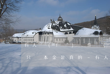 有人發(fā)郵件說(shuō)信用卡只還本金是真的-有人發(fā)郵件說(shuō)信用卡只還本金是真的嗎