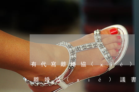 有代寫離婚協(xié)議書的嗎(離婚用寫離婚協(xié)議書么)