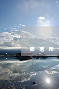 有信用卡未還款但無逾期