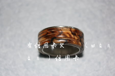 有信用卡欠兩萬(wàn)的么(欠2萬(wàn)信用卡)