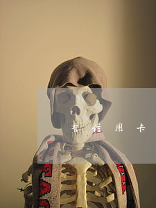 有信用卡逾期3年的嗎（有信用卡逾期3年的嗎）