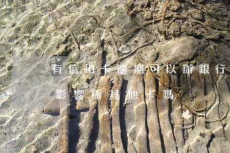 有信用卡逾期可以辦銀行卡嗎（信用卡逾期了影響辦其他卡嗎）