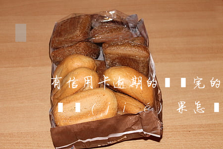 有信用卡逾期的沒還完的嗎(有信用卡逾期的嗎結(jié)果怎樣)
